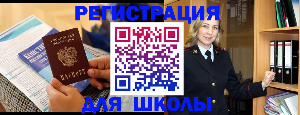 прописка регистрация в Карталах