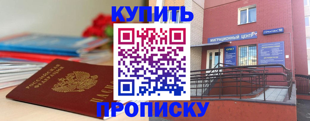 временная регистрация законно в Карталах