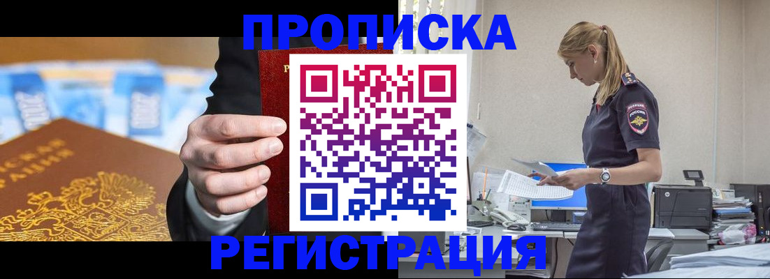 прописка от собственника в Карталах