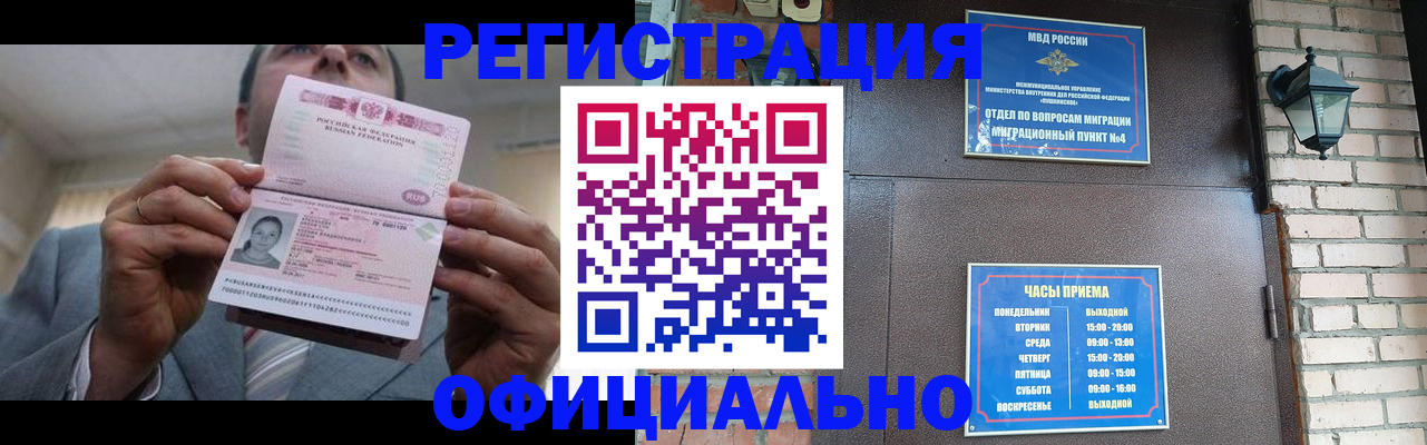 миграционный учет в Карталах