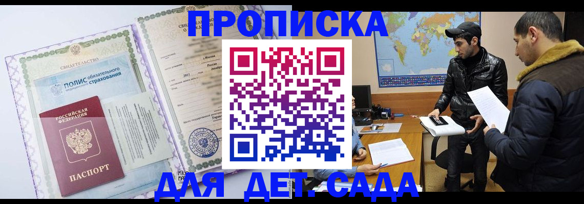 временная регистрация гарантия в Карталах